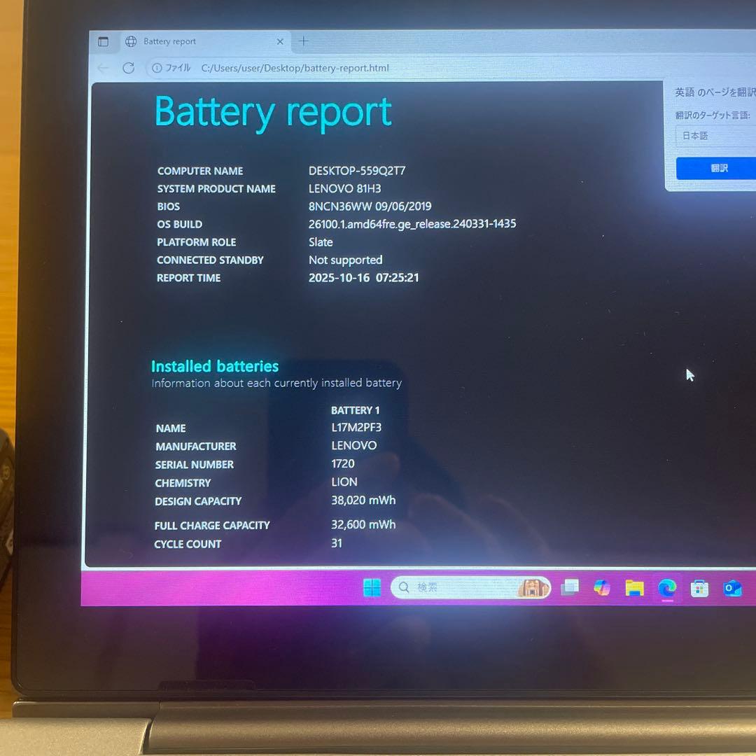 ✨軽量2in1⭐⭐LenovoIdeaPad✨ Win11+Office2021