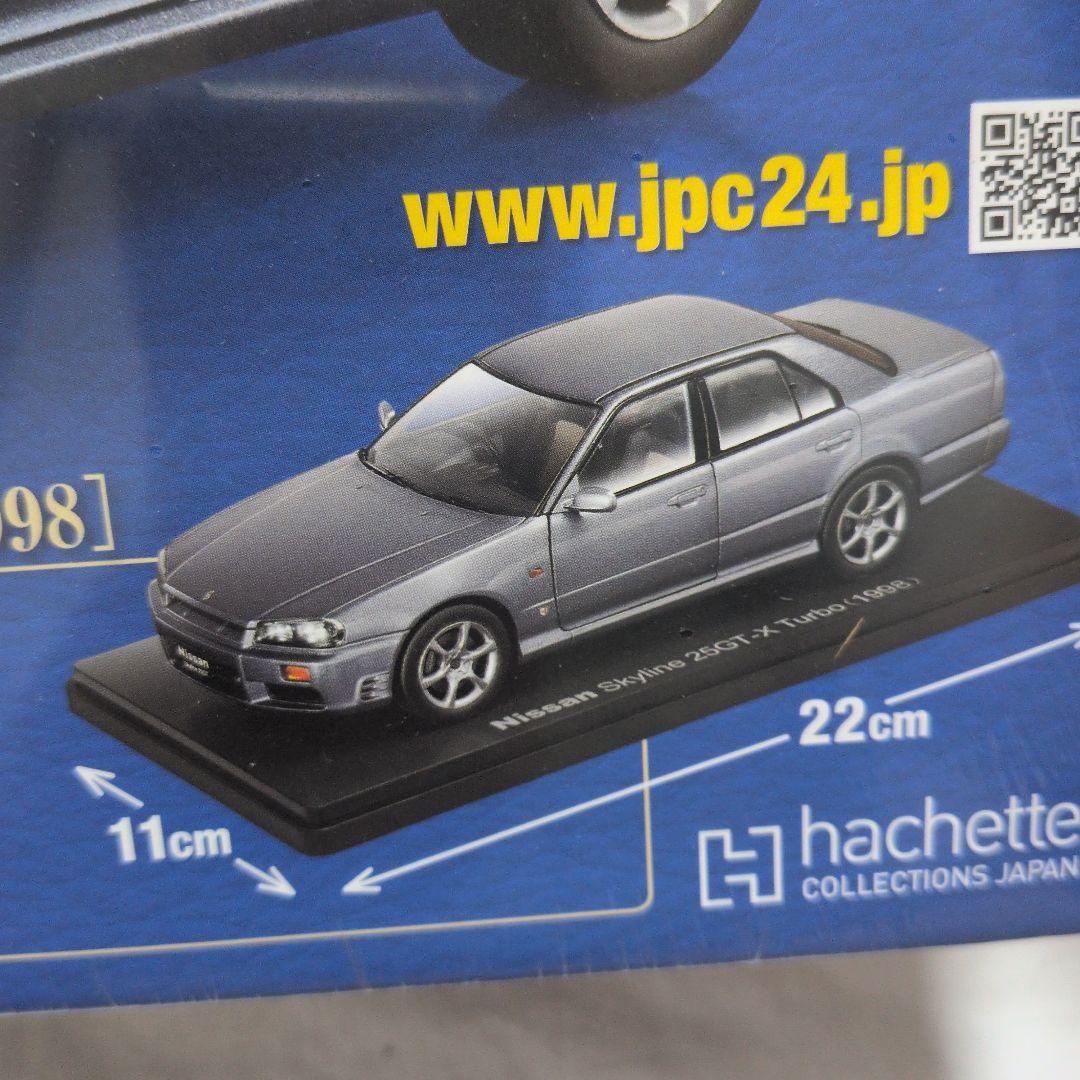 国産名車コレクション 1/24 ニッサン スカイライン 25GT Turbo