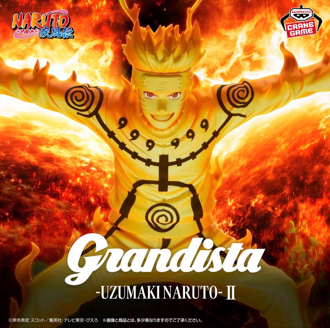 NARUTO疾風伝　Grandista フィギュア4体セット