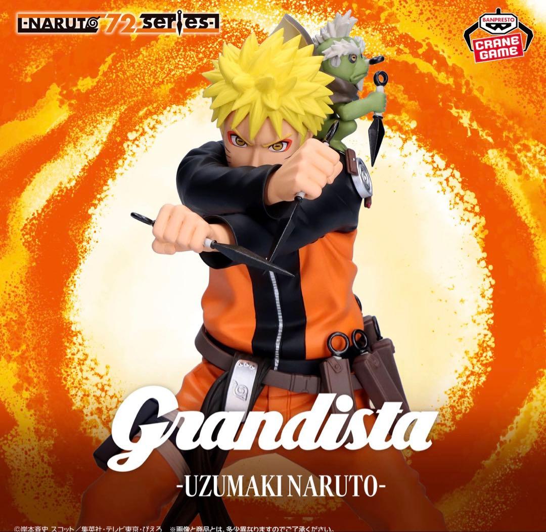 NARUTO疾風伝　Grandista フィギュア4体セット