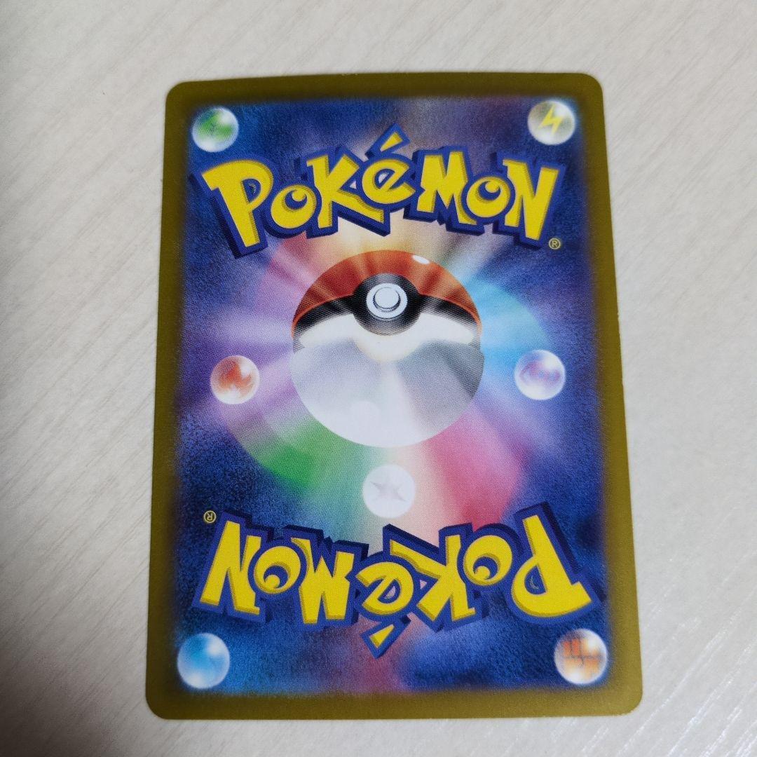 ポケモンカード メガカイリューex SAR