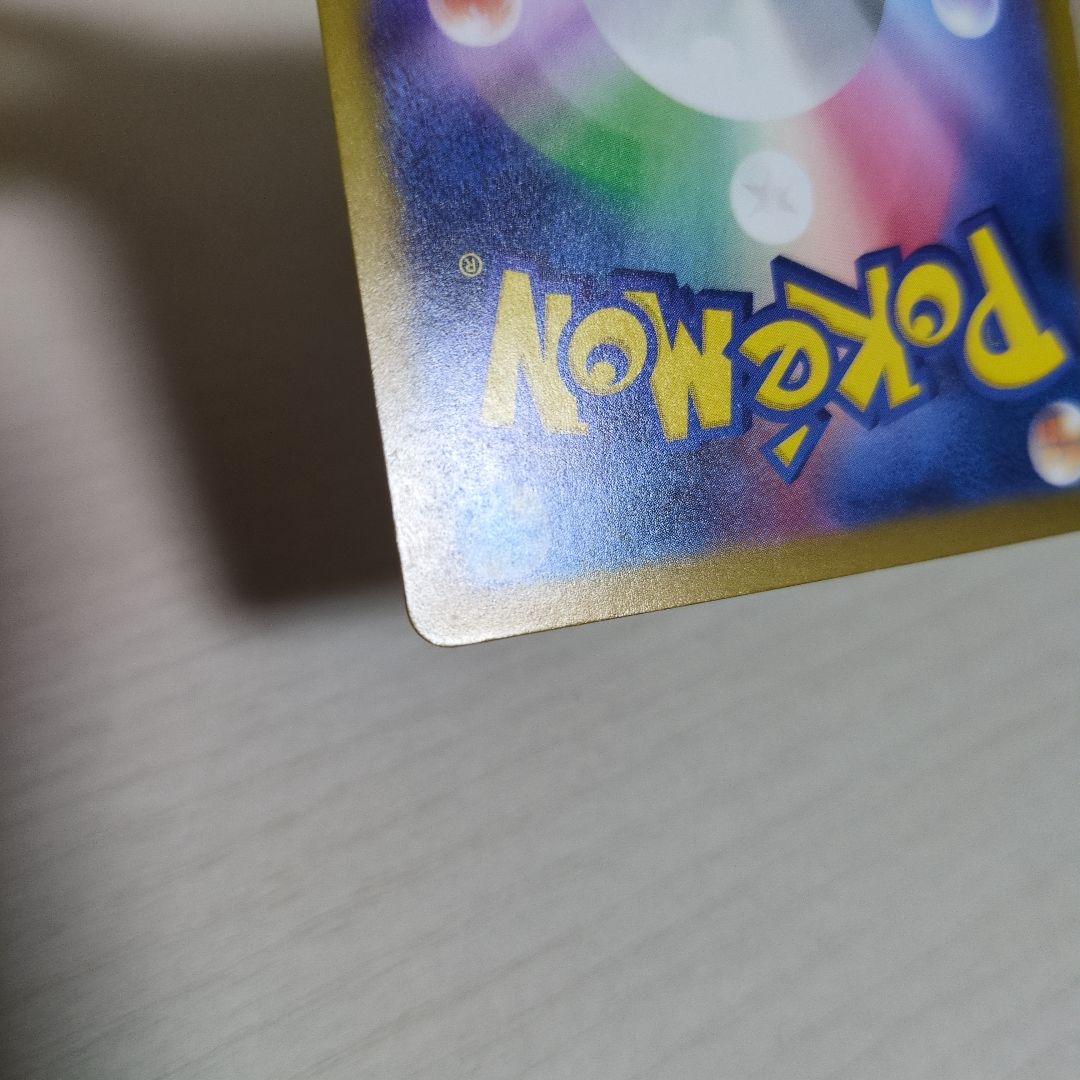 ポケモンカード メガカイリューex SAR