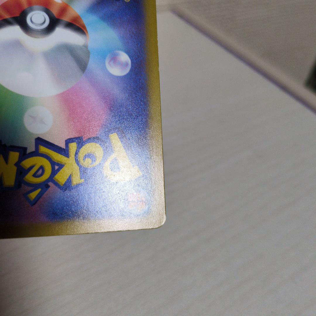 ポケモンカード メガカイリューex SAR