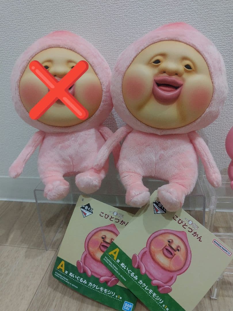 こびとづかん 一番くじ A賞 ぬいぐるみ カクレモモジリ