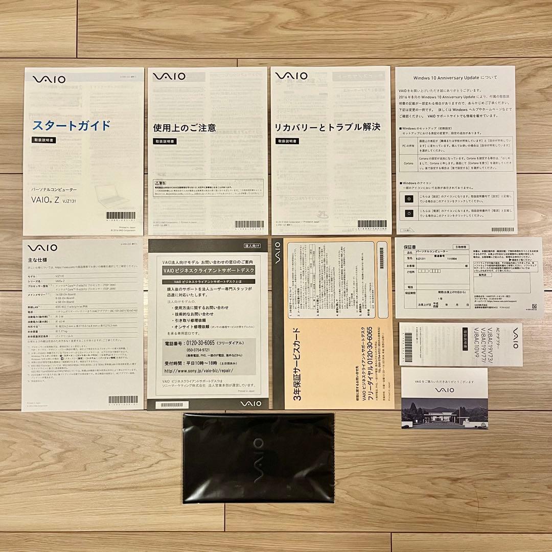 VAIO Z VJZ131A11N ノートPC 13.3インチ