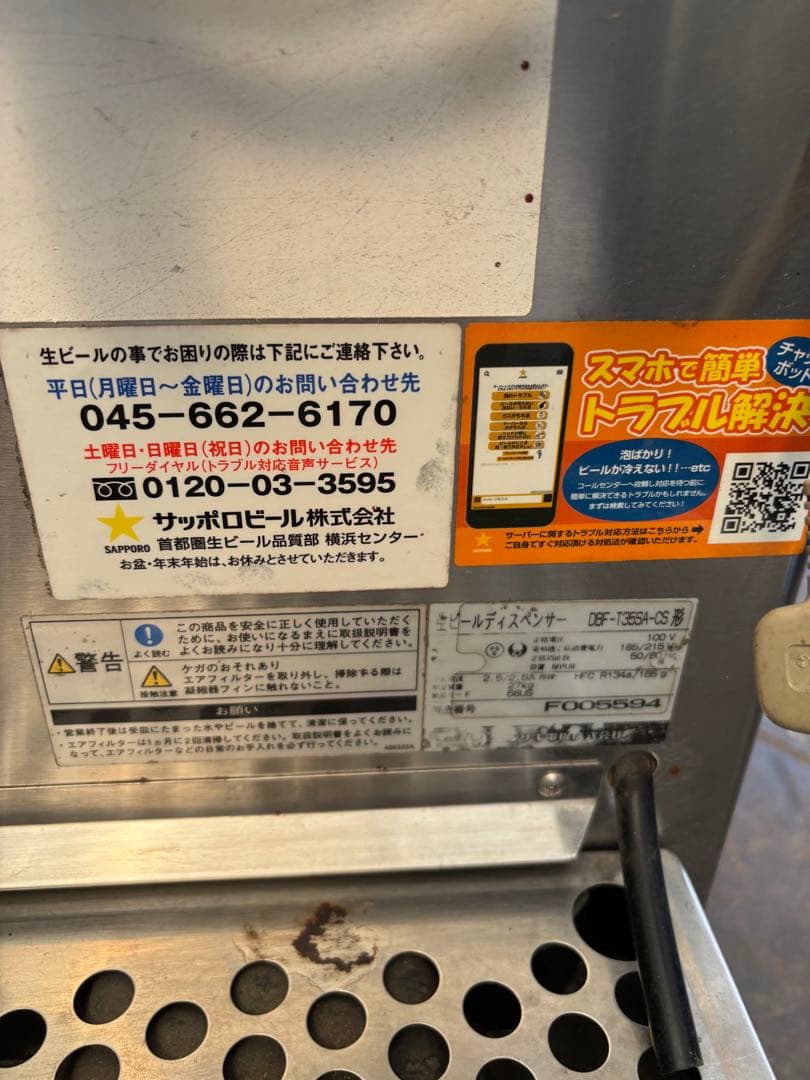 ホシザキ 生ビールディスペンサー DBF- T35SA-CS