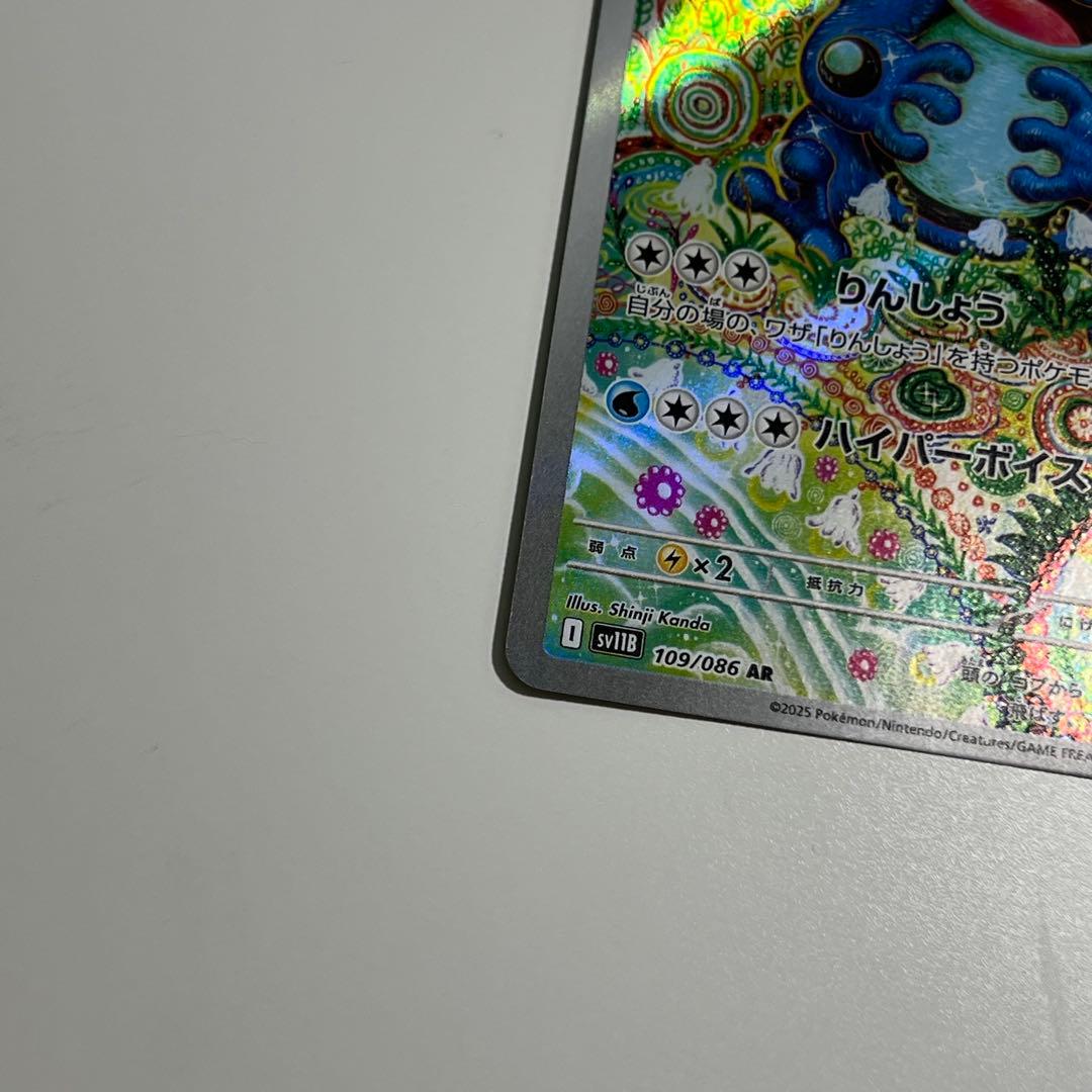 ガマゲロゲ　ar