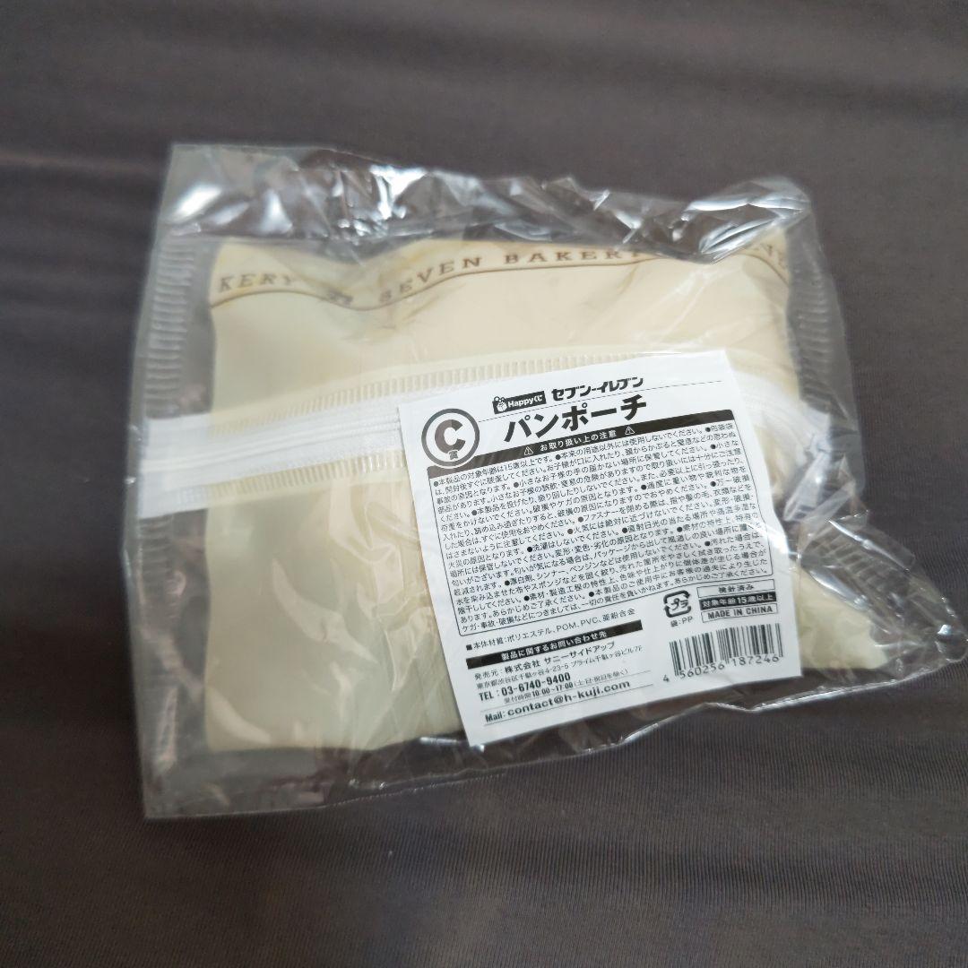 セブンイレブン　くじ　C賞　パンポーチ　サクふわメロンパン