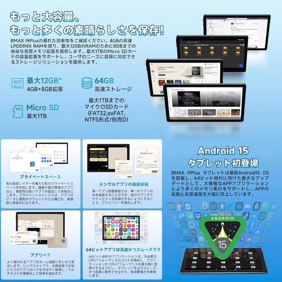 BMAX タブレット 本体 ケース付き