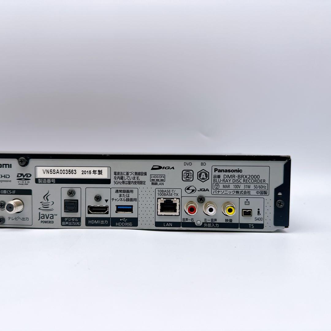 DMR-BRX2000Panasonicパナソニック ブルーレイレコーダー