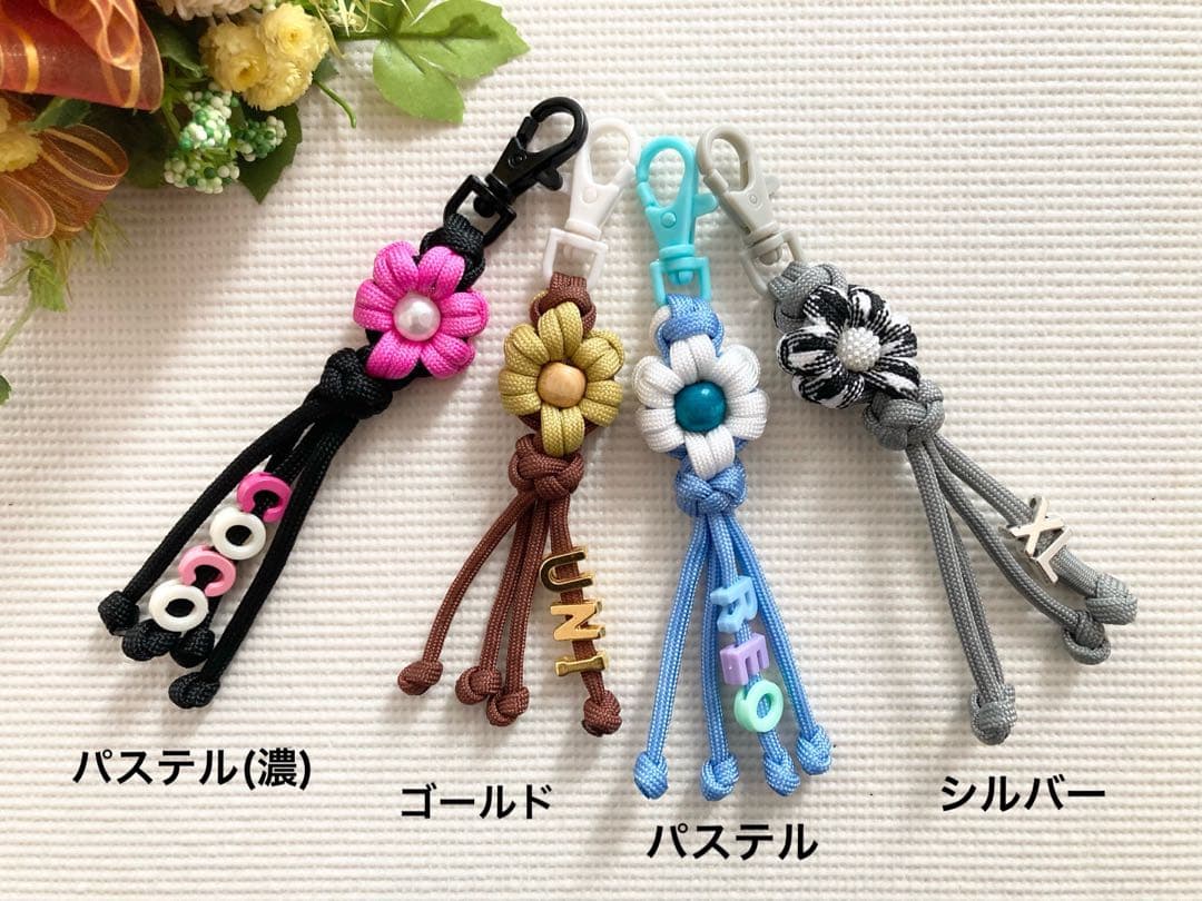 パラコード 名前入りキーホルダー