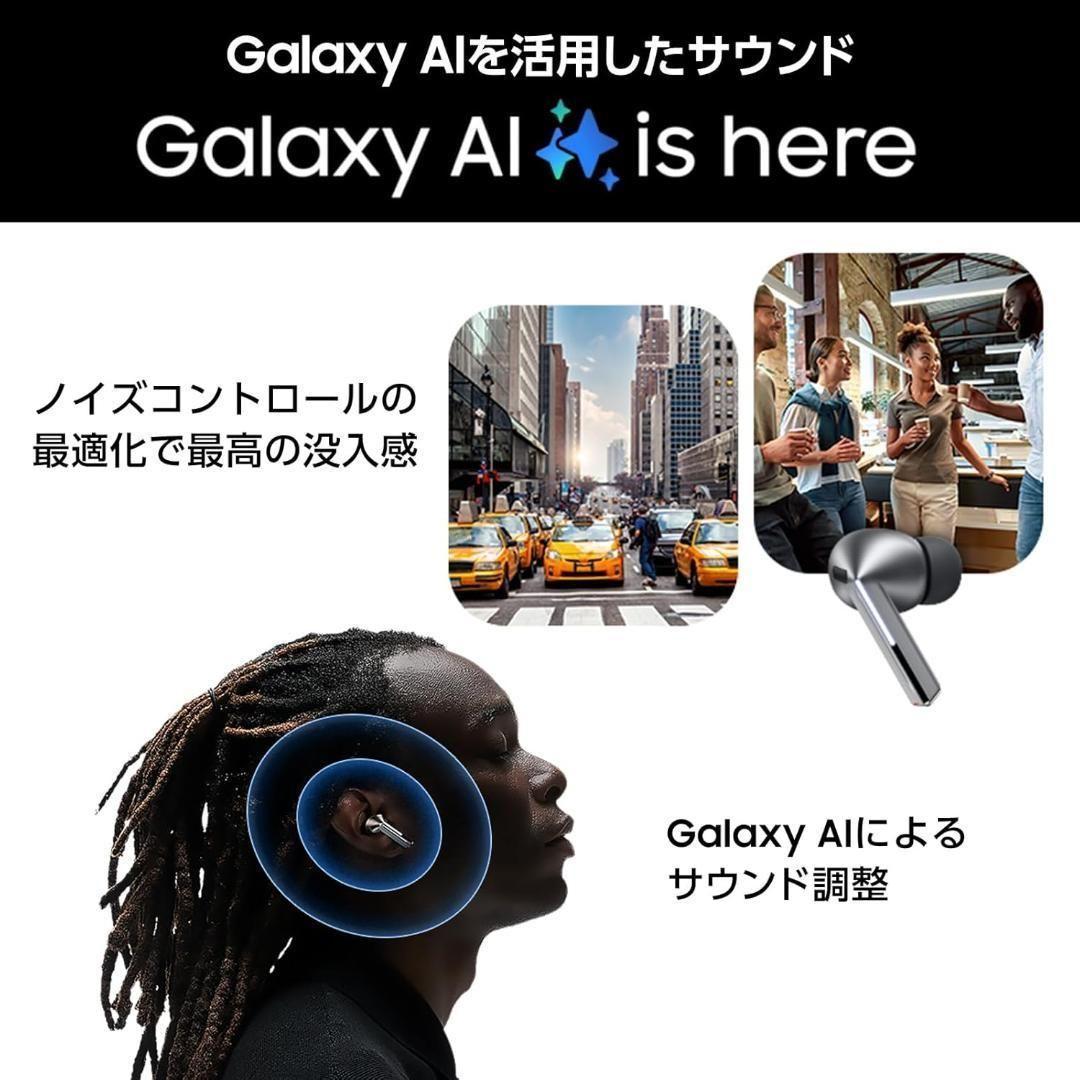 【格安】Galaxy Buds3 Pro Silver （グローバル版）