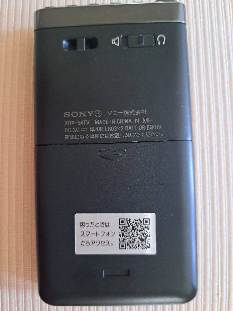 【美品 訳あり】XDR-64TV SONY ワンセグAMFM ポータブルラジオ