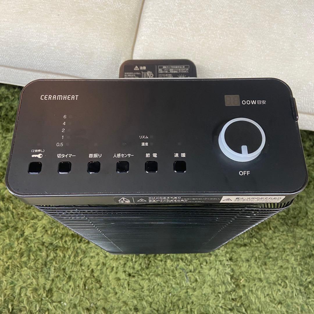 美品⭐️DAIKIN ダイキン　 遠赤外線暖房機　セラムヒート　2022年製