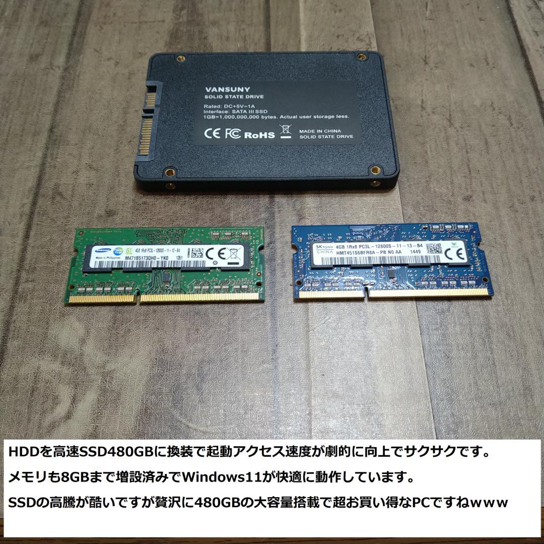 ◆高解像度17インチ/第4世代i5/SSD480/メ8GB/極dynabook◆