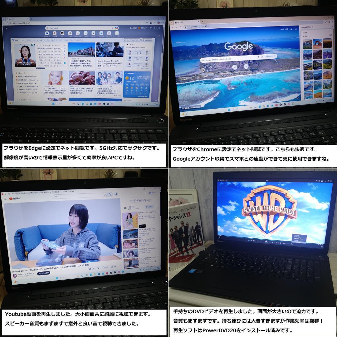 ◆高解像度17インチ/第4世代i5/SSD480/メ8GB/極dynabook◆