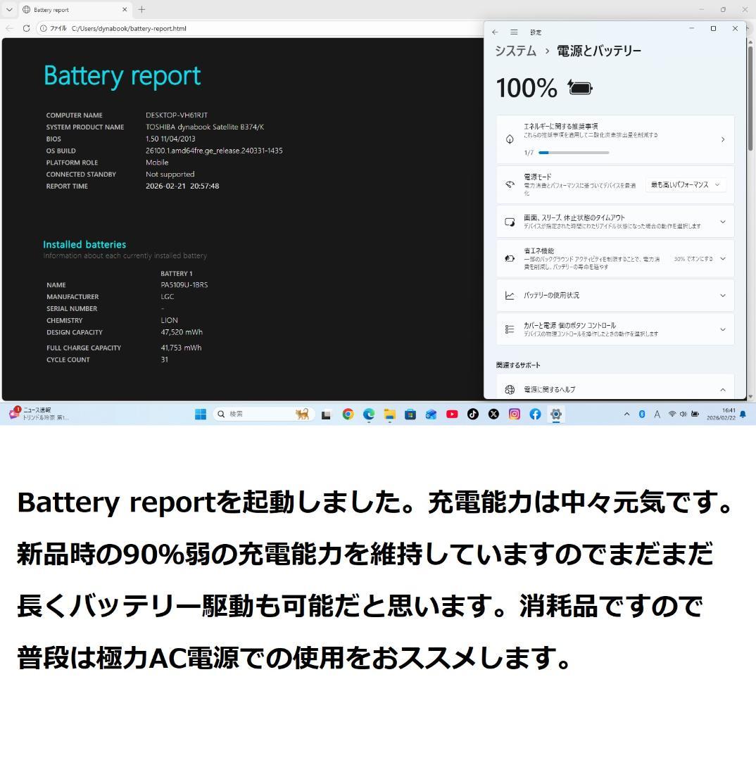 ◆高解像度17インチ/第4世代i5/SSD480/メ8GB/極dynabook◆