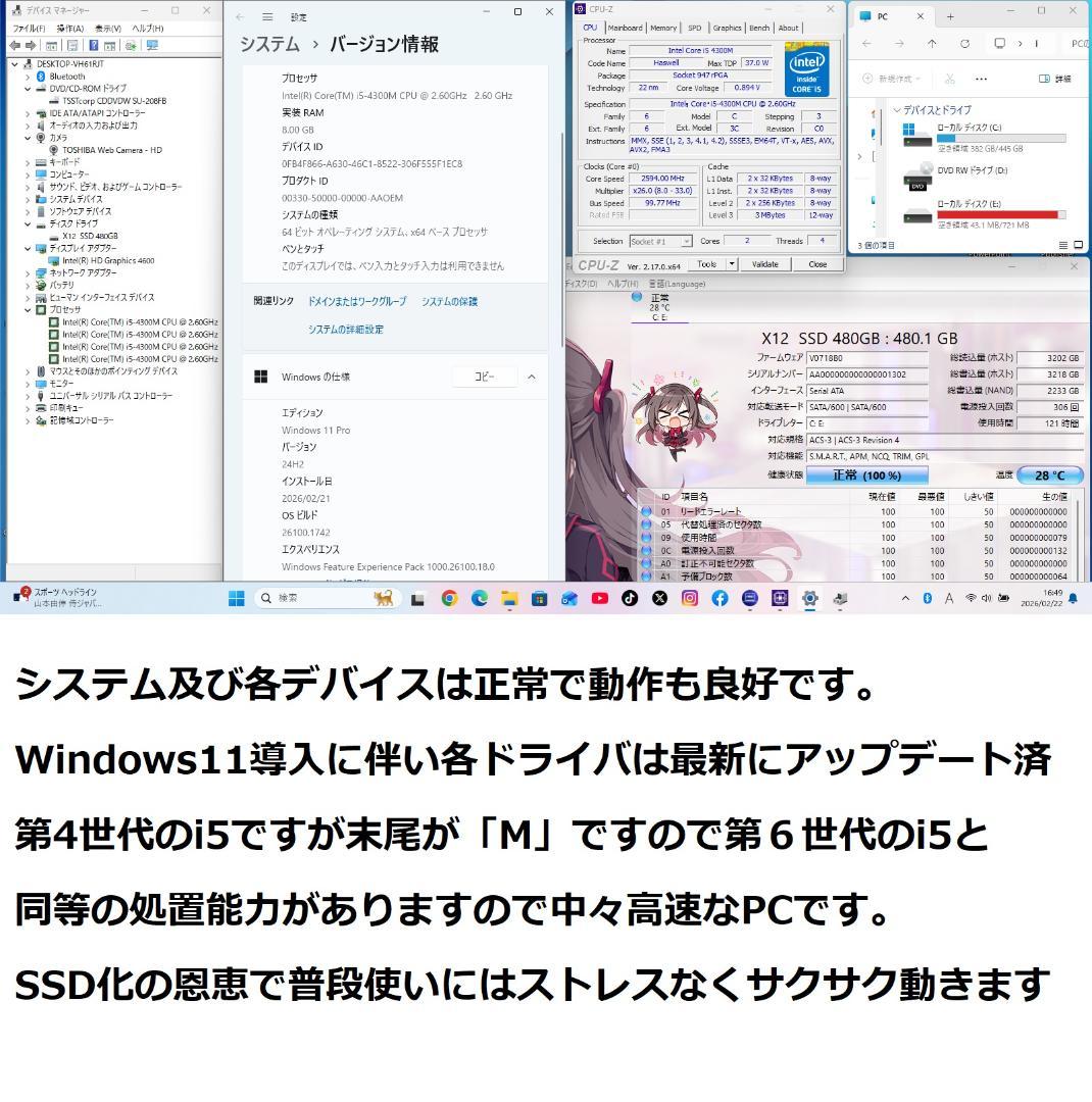 ◆高解像度17インチ/第4世代i5/SSD480/メ8GB/極dynabook◆