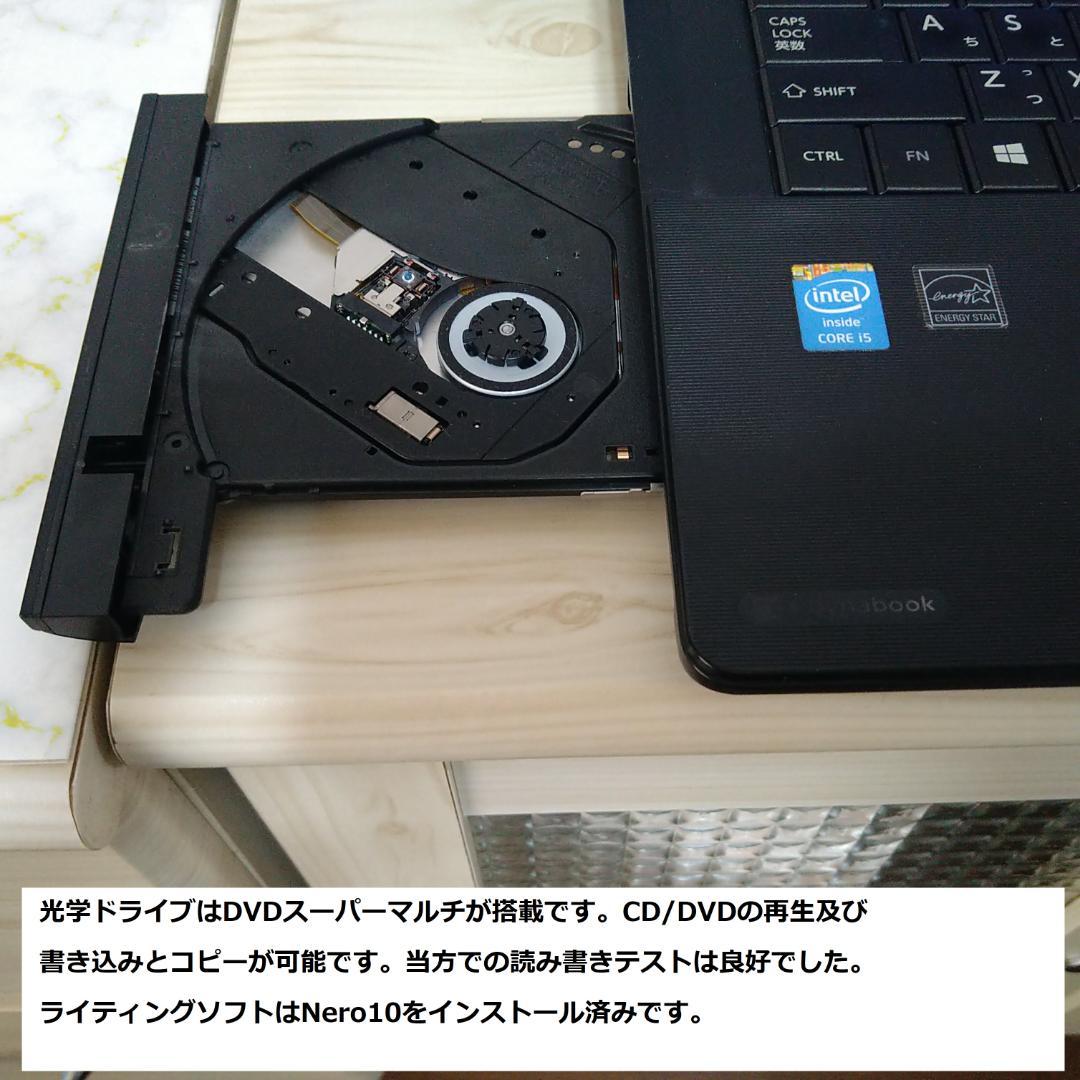 ◆高解像度17インチ/第4世代i5/SSD480/メ8GB/極dynabook◆