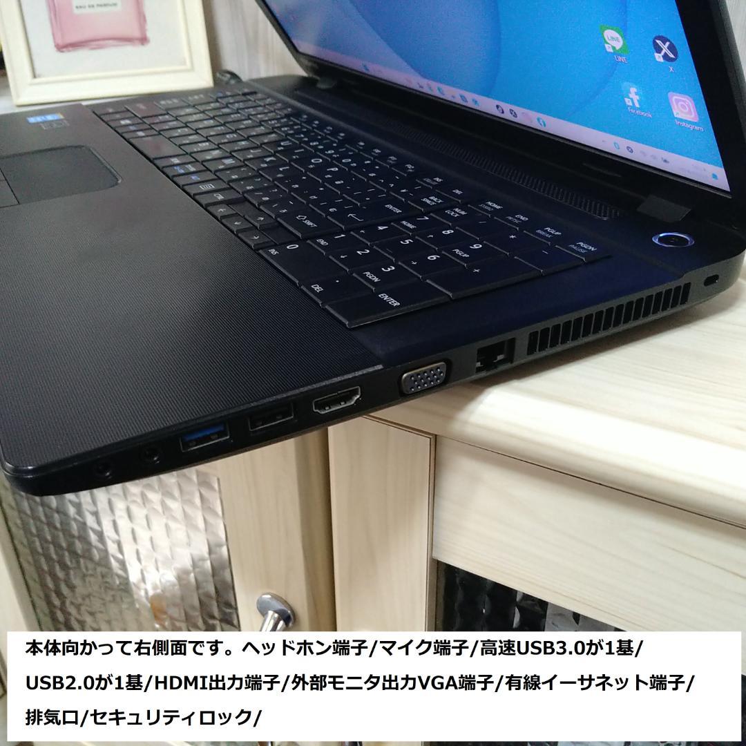 ◆高解像度17インチ/第4世代i5/SSD480/メ8GB/極dynabook◆