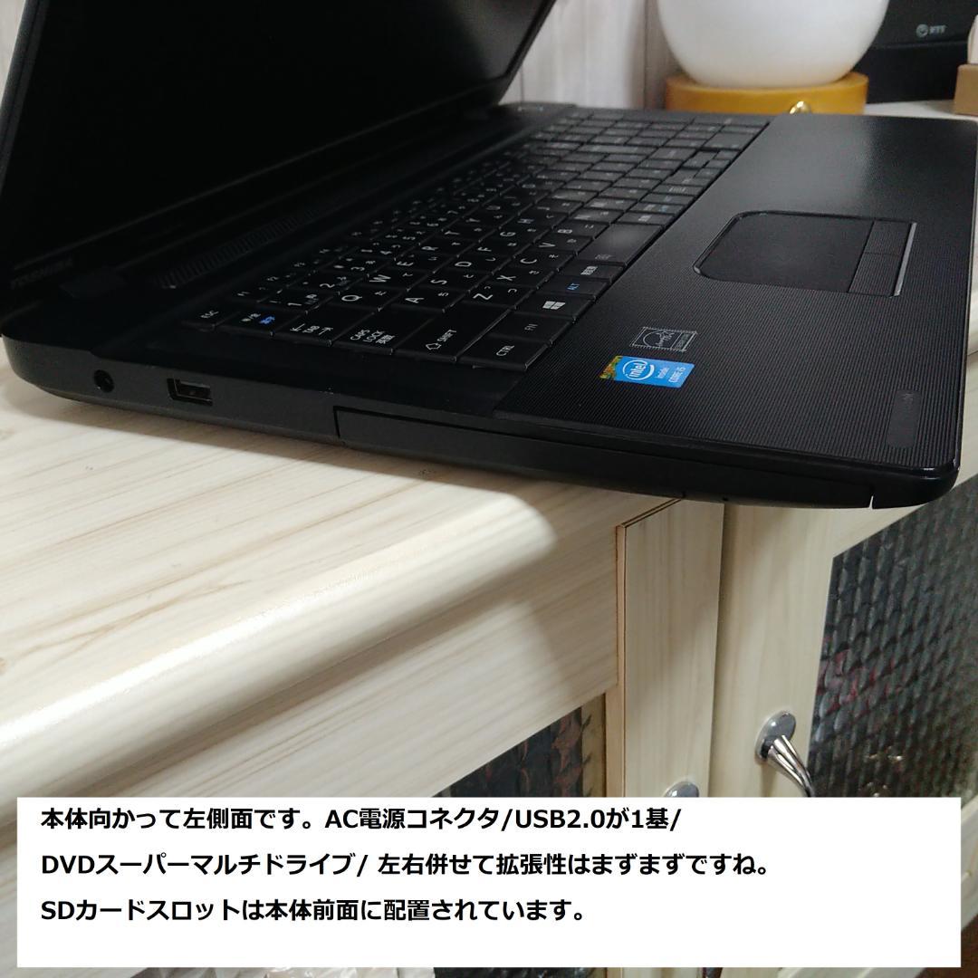 ◆高解像度17インチ/第4世代i5/SSD480/メ8GB/極dynabook◆