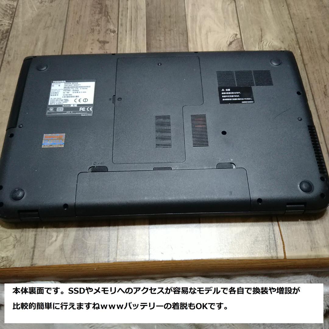 ◆高解像度17インチ/第4世代i5/SSD480/メ8GB/極dynabook◆