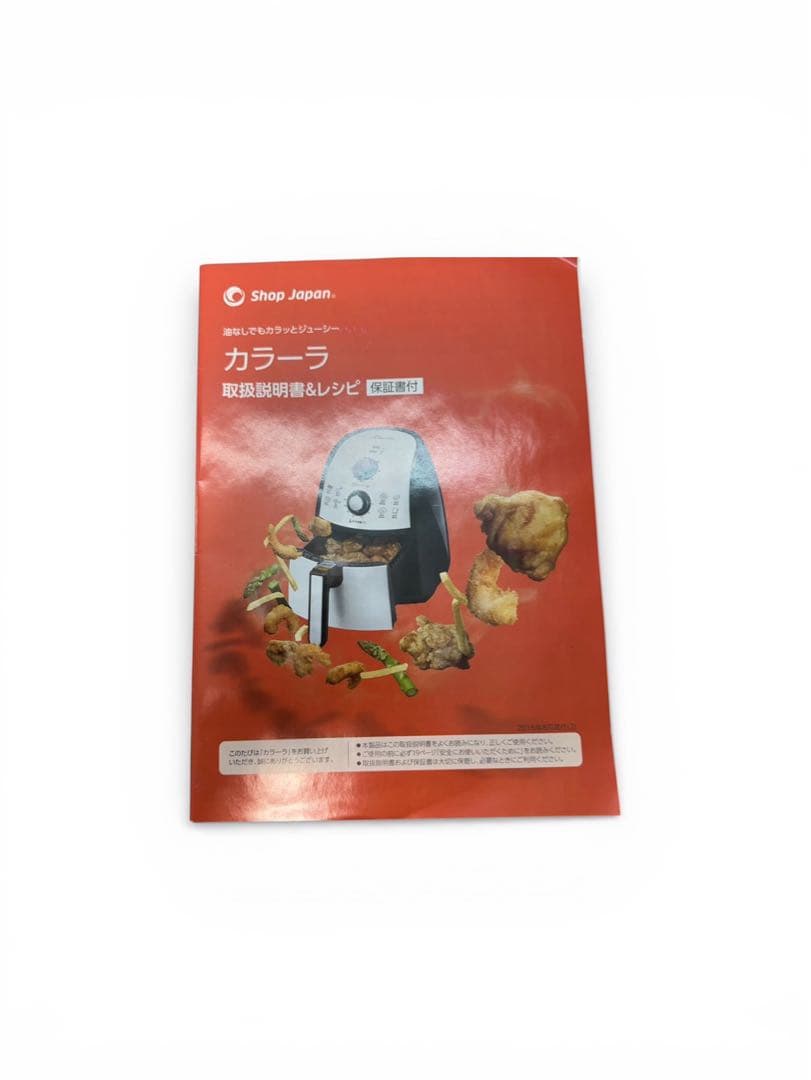 未使用　ショップジャパンノンオイルフライヤーカラーラ　丸型ナベ付き