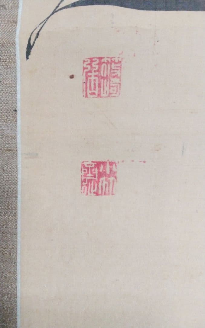 書 幅【篠崎 小竹書】掛け軸