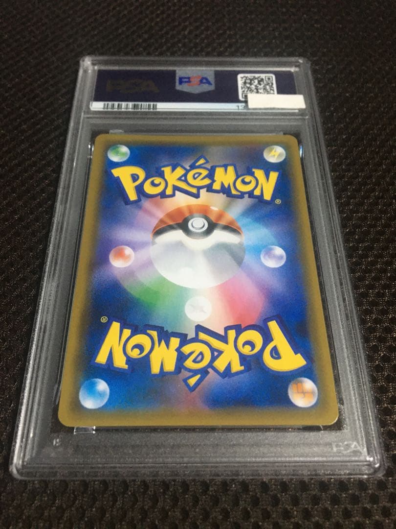 フォローで割引！ ポケモンカード PSA8 ブルーの探索 SM9b SR A