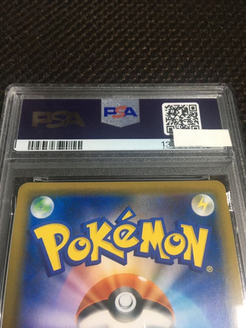 フォローで割引！ ポケモンカード PSA8 ブルーの探索 SM9b SR A