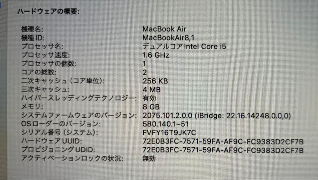 Apple MacBook Air 2018 13インチ 箱付き
