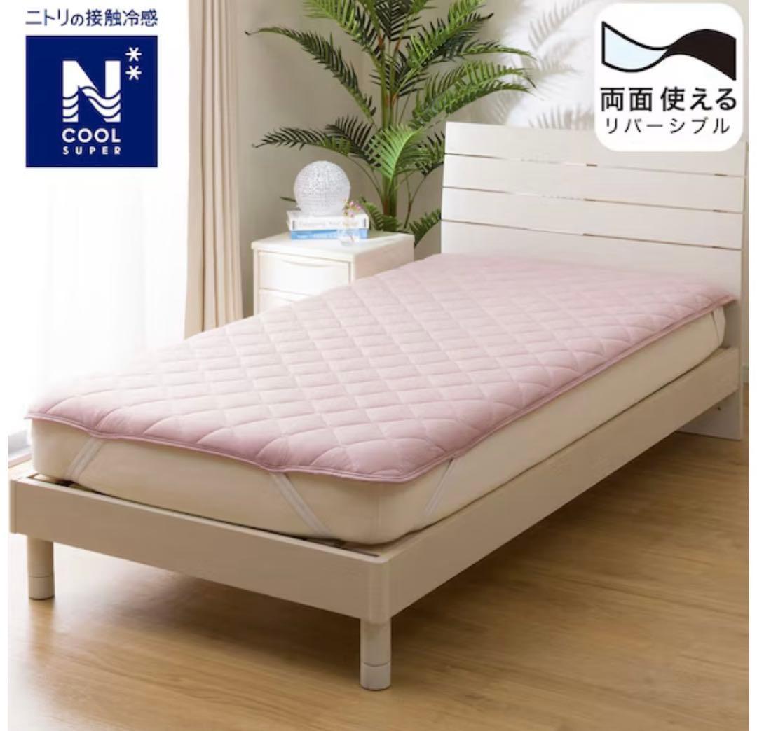 8/11まで！ニトリ　NクールSP　ゴムバンド付き敷パッド　ダブル　2点セット