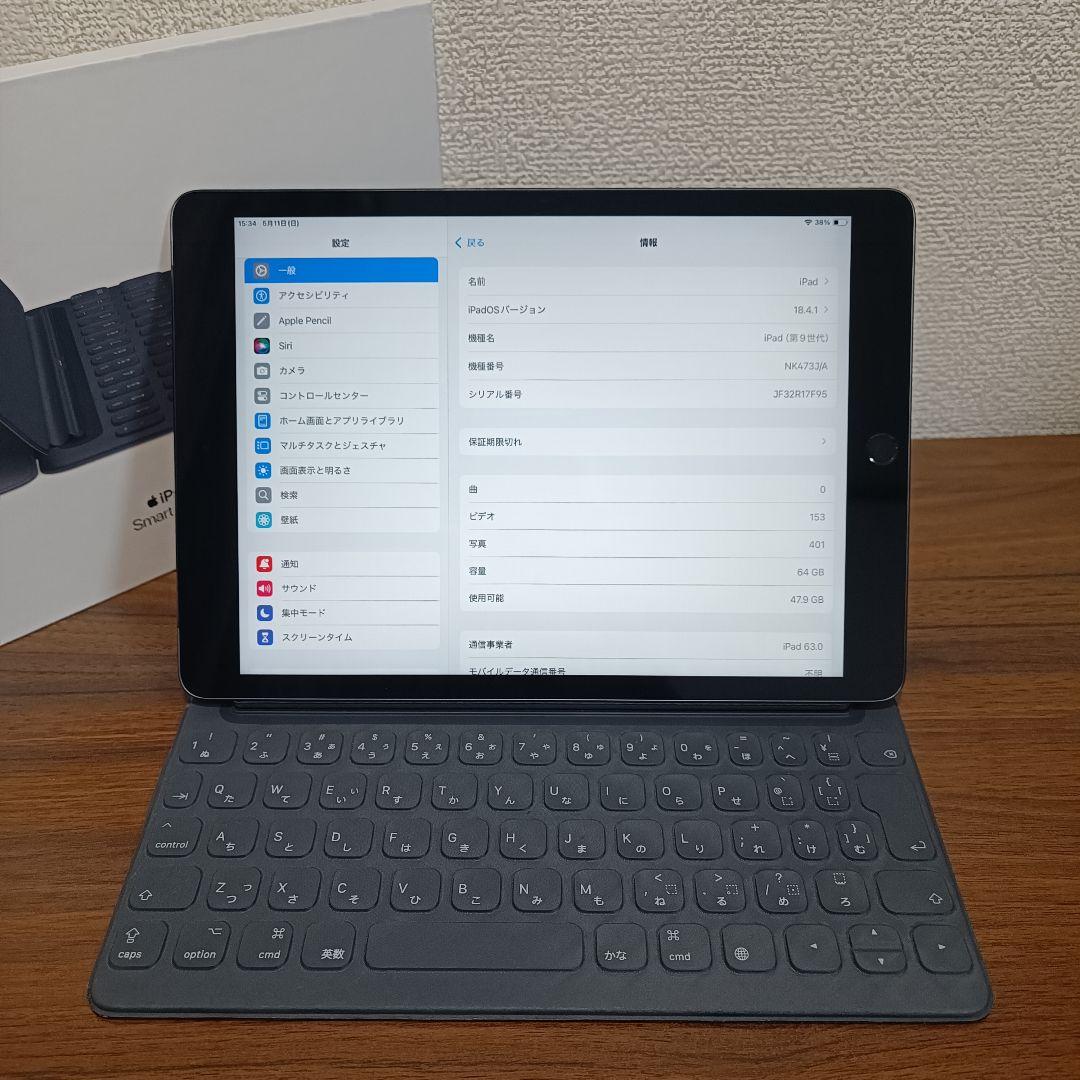 iPad 第9世代 Cellular 64GB、 Smart Keyboard