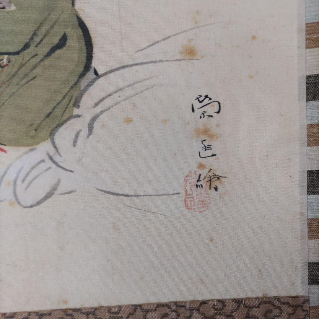 恵比寿大黒萬歳　小山栄逹掛軸　Y103