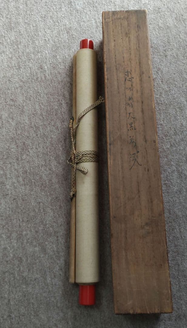 恵比寿大黒萬歳　小山栄逹掛軸　Y103