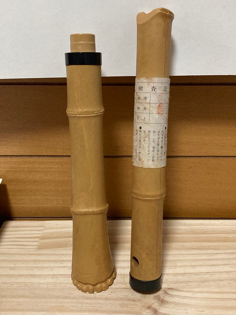 尺八　一尺八寸管　プラスチック製