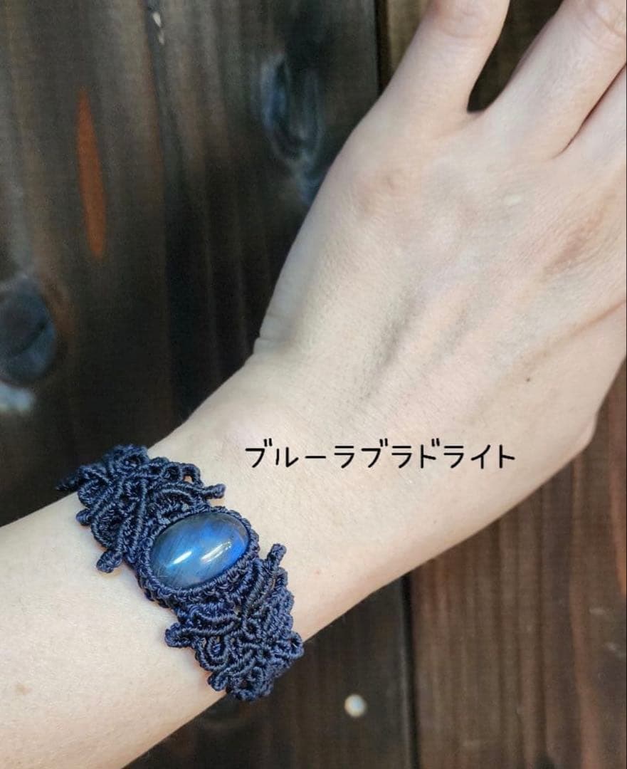 【碧海】ブルーシラー ラブラドライト マクラメブレスレット b026