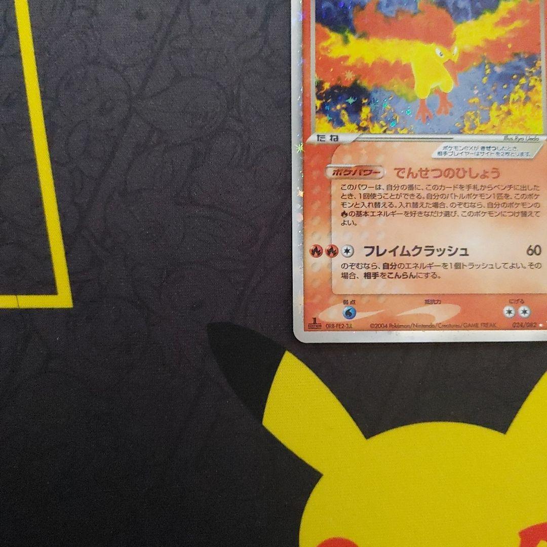 ファイヤーex　でんせつのひしょう