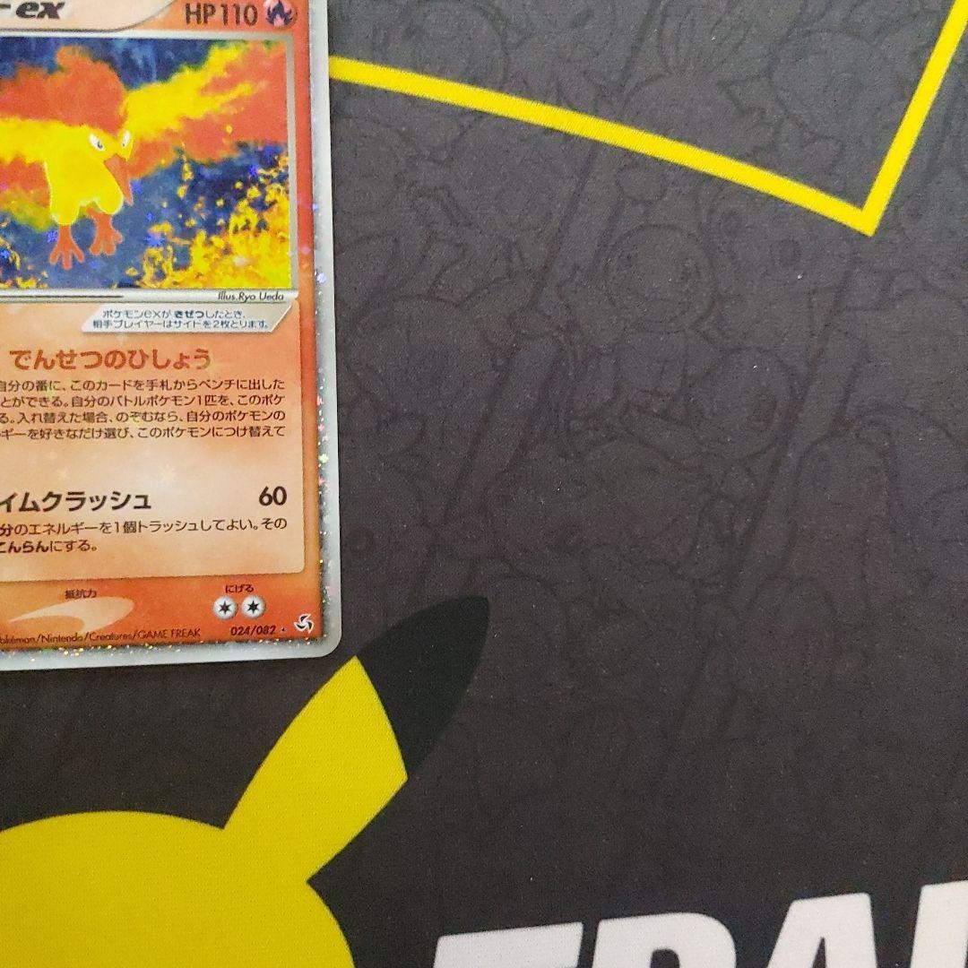 ファイヤーex　でんせつのひしょう