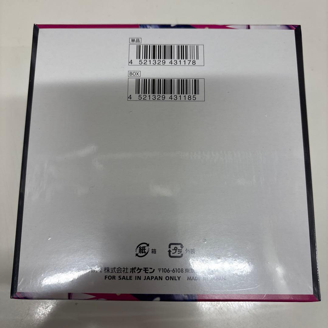 ポケカ　メガシンフォニア　シュリンク付きBOX①