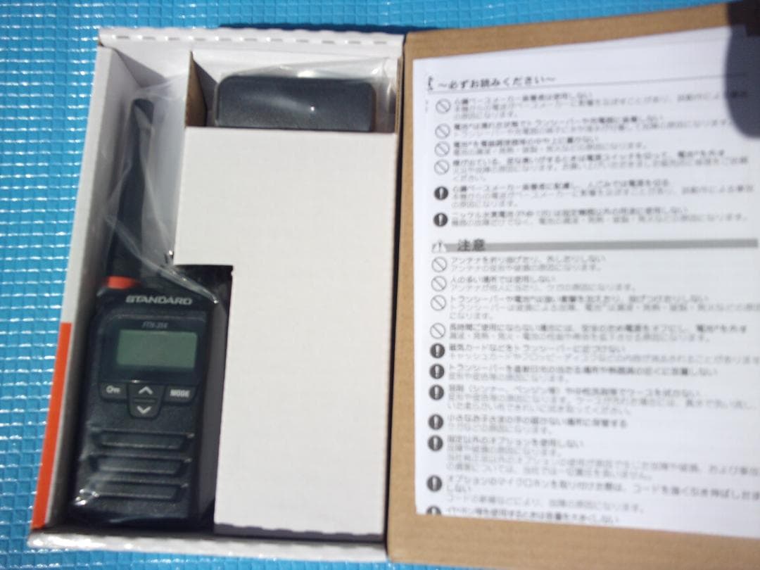 「こうきさん専用」STANDARD FTH-314 トランシーバ