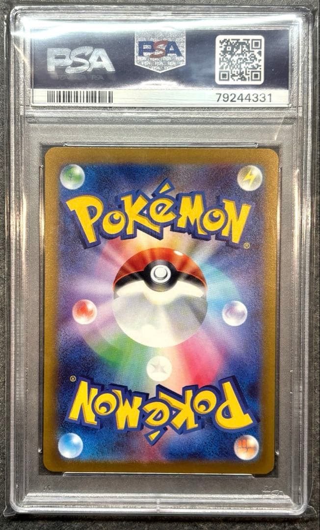 【PSA10】ナンジャモ SAR クレイバースト 鑑定品 美品 ポケモンカード