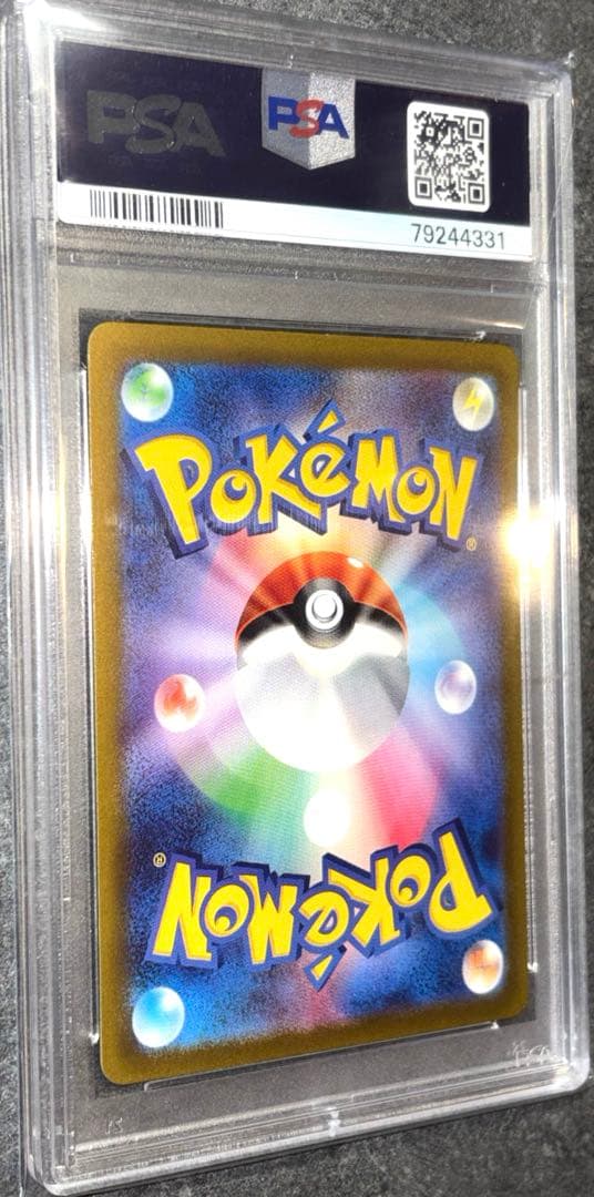 【PSA10】ナンジャモ SAR クレイバースト 鑑定品 美品 ポケモンカード