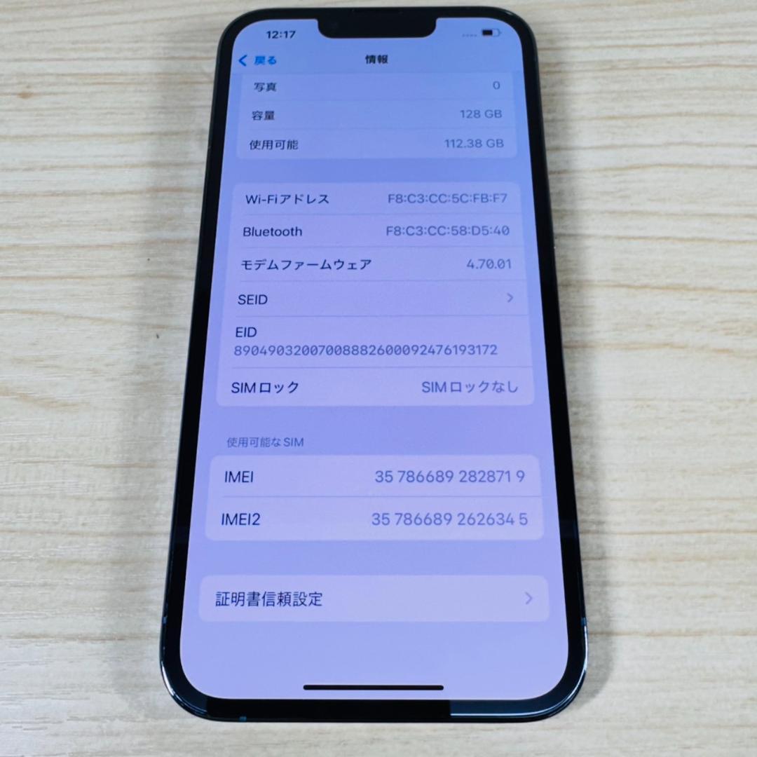 P229 SIMフリー iPhone13 Pro 128GB おまけ付き