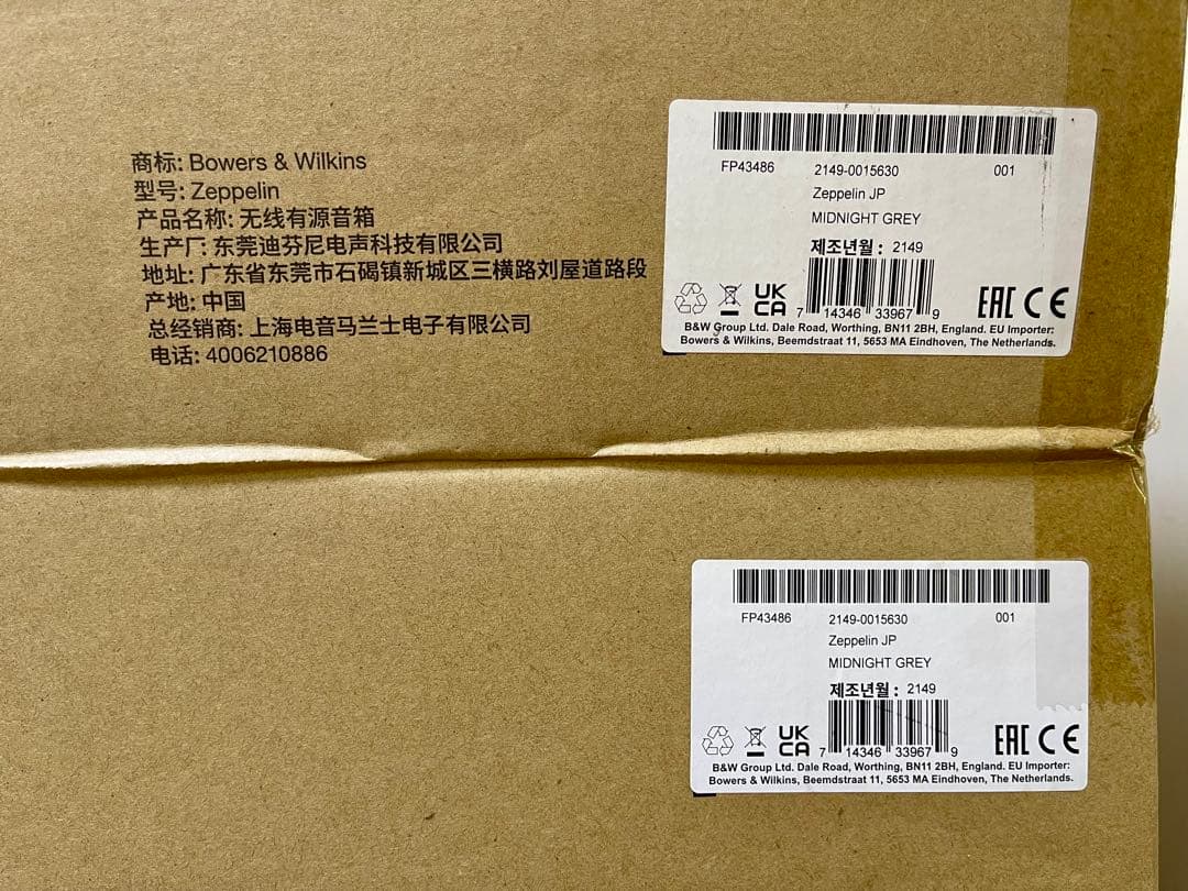 Bowers & Wilkins Zeppelin第4世代 ワイヤレススピーカー