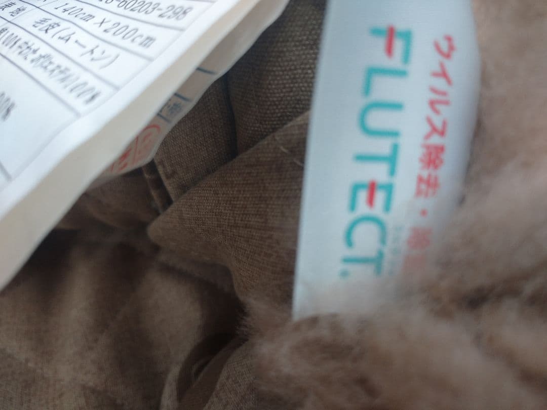 西川 Japan Mouton ムートン ムートンシーツ TN-60-GBR