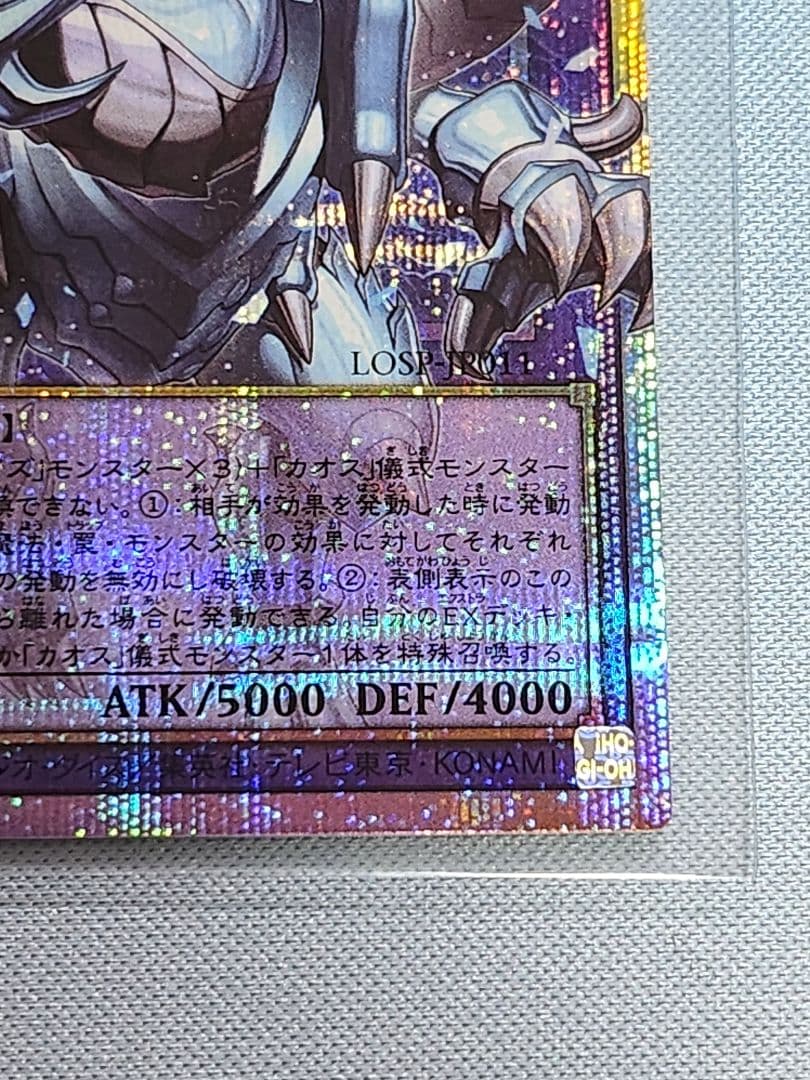 究極竜魔導師　プリシク　2枚セット