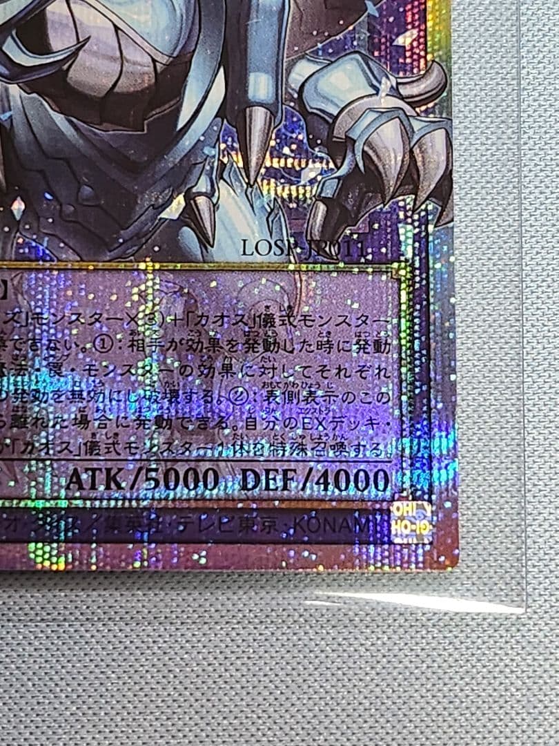 究極竜魔導師　プリシク　2枚セット