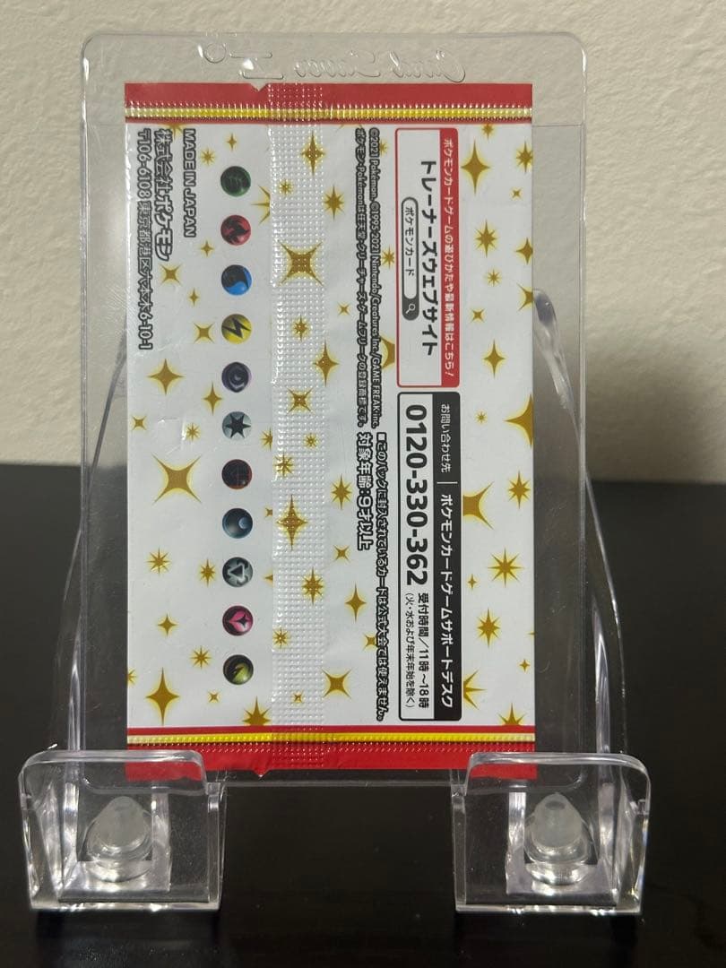 ポケモンカードゲーム 25th ANNIVERSARY 25周年　プロモ 未開封