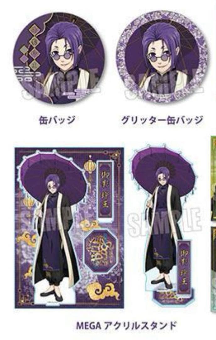 ブルーロック×ドンキホーテ　推し袋　御影玲王　6点セット